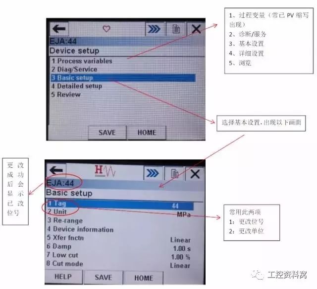 我們是怎樣用HART手操器配置壓力變送器的？